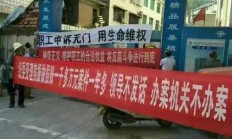 桑植某新修商住小区大楼被天子实业公司职工拉横幅强行封锁维权!!!!!!!!