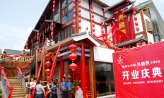 张家界也可以享受火宫殿的美味了，“中华老字号”火宫殿正式落户武陵源溪布街（图）