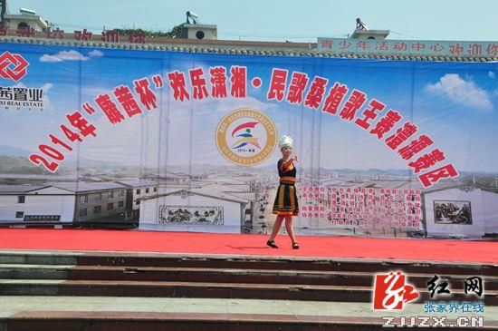 【欢乐潇湘】桑植：歌王赛分赛收官 65名晋级选手出炉(组图)