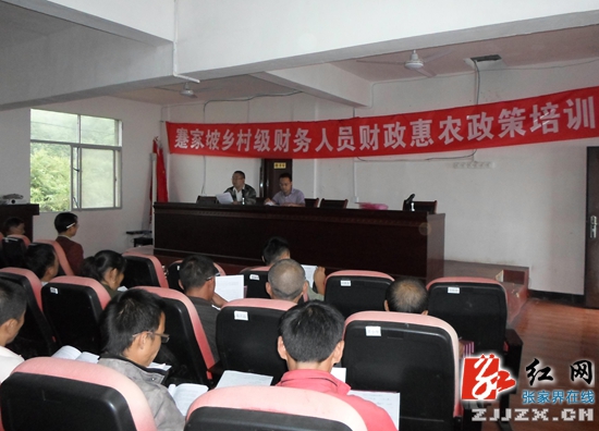 桑植县：蹇家坡乡举办2014年财政支农政策培训班