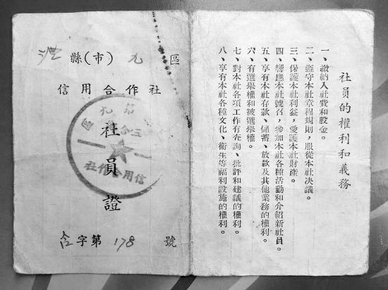 ▲澧县人陈德君遗留下来的“股权证”显示，1954年他在信用社存了2万元股金。 图/陈凌立 