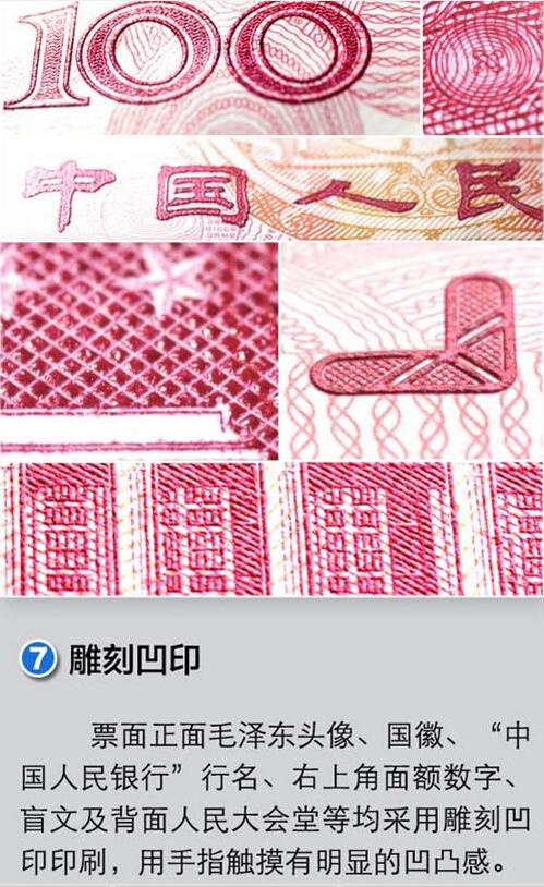 15年新版人民币100元纸币，防伪识别快来普及下
