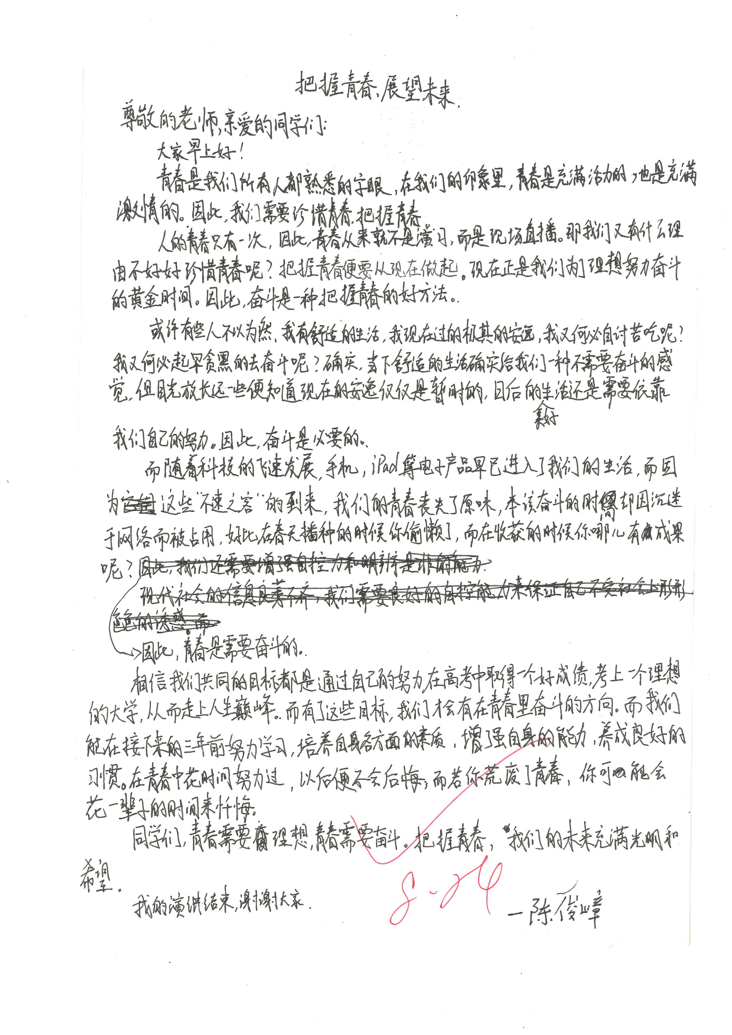 doc02579120200828093136_001.jpg